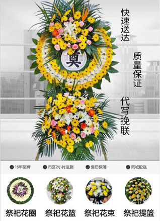 浙江省丽水云和县石塘镇小顺村花圈代送